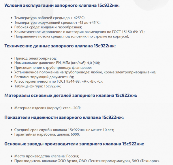 Вентиль 15кч922нж (У 21009) Ду 50,   Ру-40    (под эл.привод)