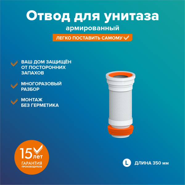 Гофроподвод к унитазу Ду110 L-35см АРМИРОВАННЫЙ