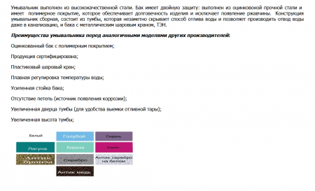 Умывальник дачный "ElectroVel" (тумба металлическая, нерж.мойка, бачок с ТЭНом, 20л) Бирюза