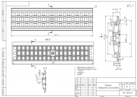 Решетка водоприемная РВ-10.13,6.50 ячеистая пластиковая B125 (до 12,5 т) (ДхШхВ-500х136х22мм)