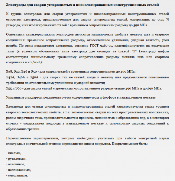 Электрод сварочный МР-3с Д-4 мм, Стасва (по 5 кг)