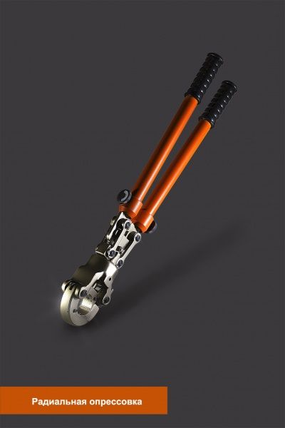 Радиальные пресс-клещи для ручного обжатия пресс-фитингов (насадка: 16,20,26,32)