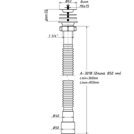 Гибкая труба с выпуском и нерж.сеткой (63мм) 1 1/4" х 40/50 (850мм)