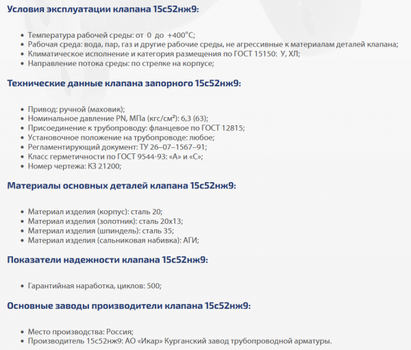 Вентиль 15с52нж9  (КЗ 21200)   Ду 20   Ру63 (фланцевый)