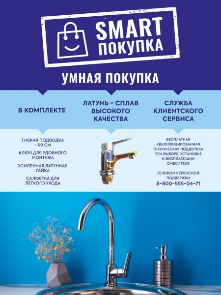 Смеситель BOOU для кух. однор.,высок.изл. B8290-28J