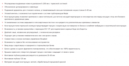 Система инсталляции для унитаза 3в1 AM101/1120 + M70-0001 (кнопка пластиковая, белая)