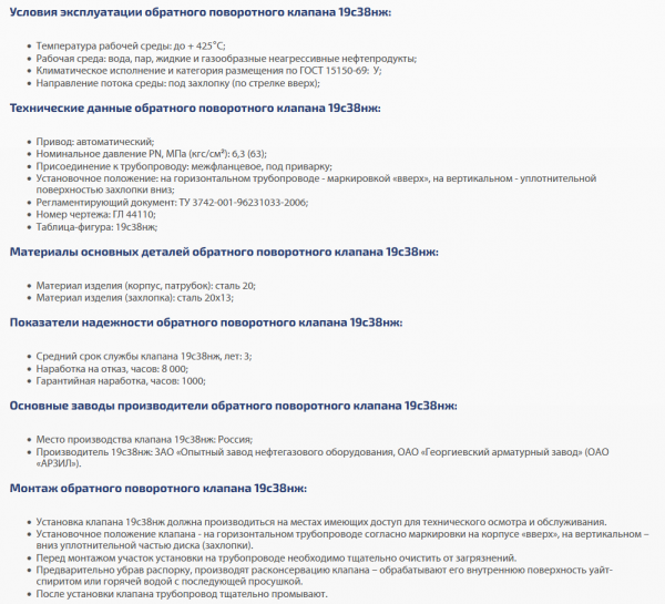 Клапан поворотный 19с38нж Ду 100,  Ру-63   (под приварку)