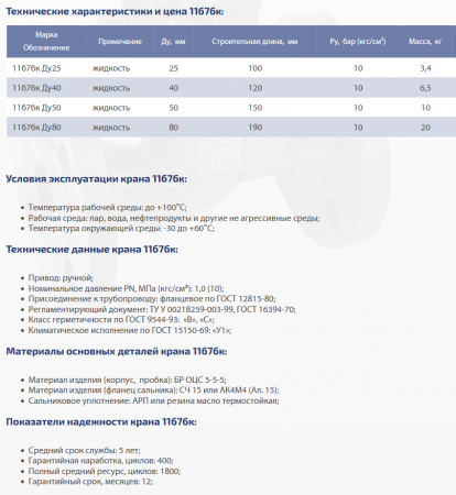 Кран латунный, пробковый, фланцевый 11б7бк Ду 50