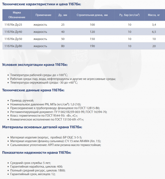 Кран латунный, пробковый, фланцевый 11б7бк Ду 40