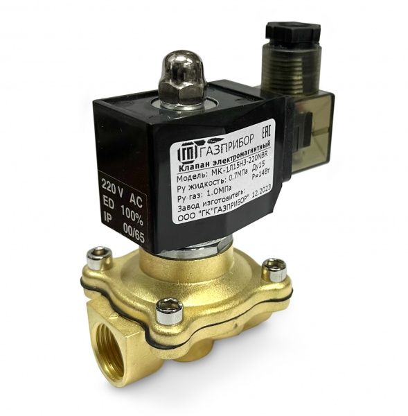 Клапан электромагнитный (соленоидный) МК   Ду 20 "НЗ", NBR, 220В, латунный