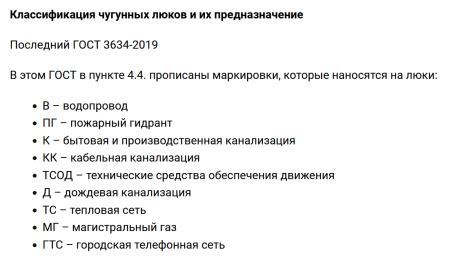 Люк чугунный, средний С (В125)-1-60, 4-х ушковый (В.1-60 ГОСТ 3634-2019)