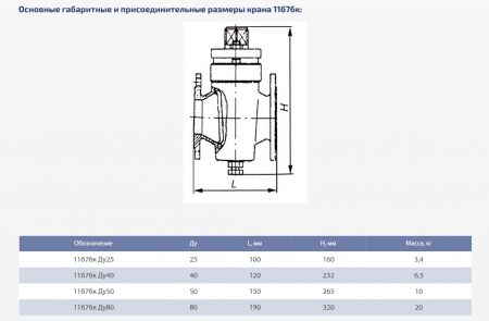 Кран латунный, пробковый, фланцевый 11б7бк Ду 50