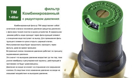 Фильтр промывной с РЕДУКТОРОМ 3/4" (металлическая колба, кран 3/8"+ штуцер, американки, манометр)