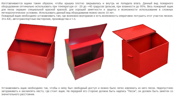 Стенд пожарный, дверки типа "сетка" с ящиком 0,3 м3, 1200х1300х500 (без комплекта) разборный