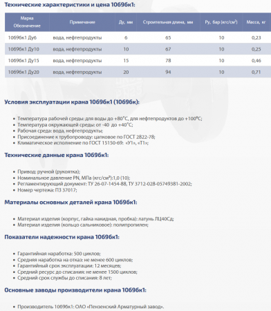 Кран латунный, пробко-спускной 10б9бк1 Ду 15