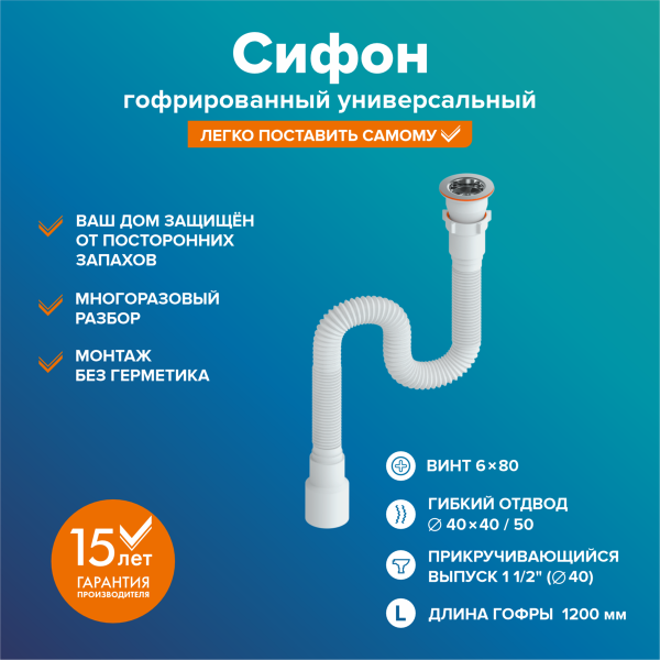 Гибкая труба с выпуском и нерж.сеткой (70мм) 1 1/2" х 40/50 (1200мм)