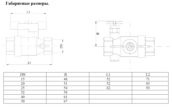 Кран шаровый TOPAS Lock S Ду20,   Ру25,   t-120°С  (аналог Ридан BVR-DR, Danfoss BVR-D) дренаж, баб