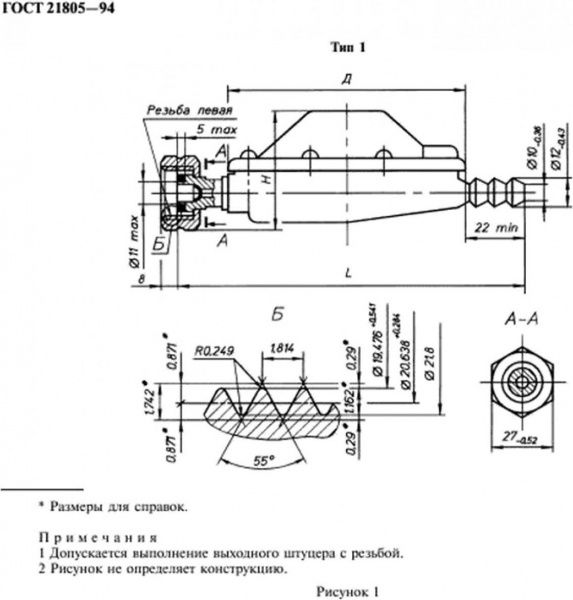 Регулятор газа РДСГ 1-1.2 (тип "Лягушка", устанавливается на вентиль газового балона, штуцер - 9 мм)