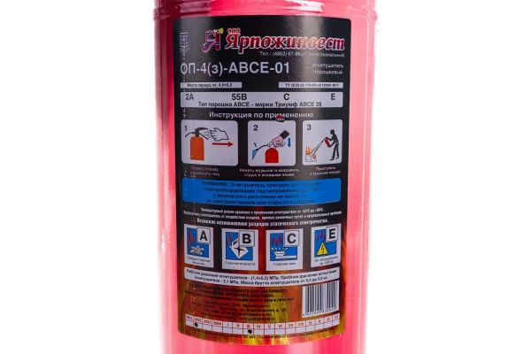 Огнетушитель порошковый ОП-4 (з) АВСЕ, ЗПУ-Алюминий (Ярпожинвест)