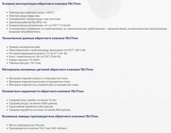 Клапан поворотный 19с17нж (ГЛ 44001) Ду 50, Ру-40 (фланцевый)