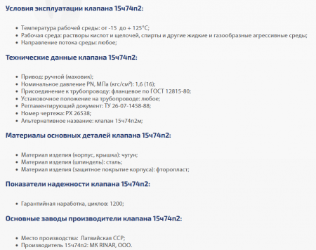 Вентиль 15ч74п2М (РХ 26538-03) Ду 6,  Ру-16, Т-110 (футерованный фторопластом)