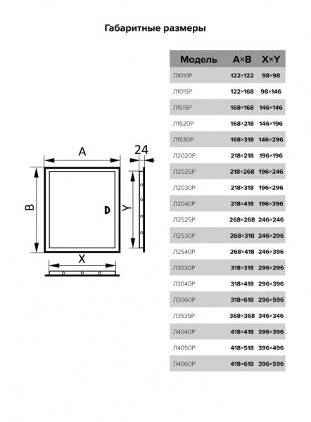Дверца пластиковая АБС 318х318 (296х296) белая с фланцем, ручка