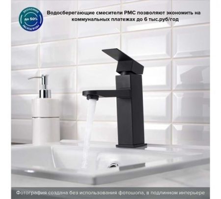 Смеситель РМС для умыв. однор. низк.изл SUS125BL-001F