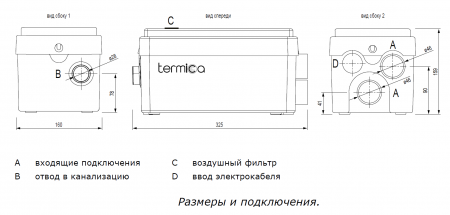 Канализационная установка Compact Lift 250 (250 Вт, Qмакс - 80 л/мин; Нмакс - 5 м)