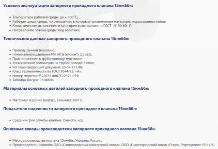 Вентиль 15нж6бк1 (У22074.01) Ду 15
