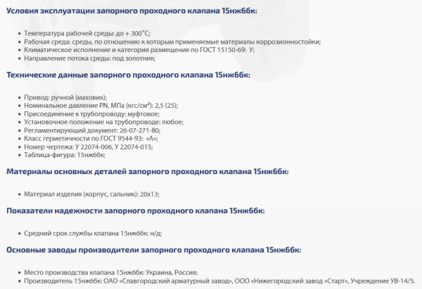 Вентиль 15нж6бк1 (У22074.01) Ду 15