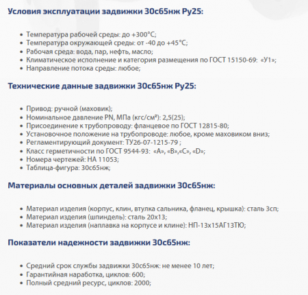 Задвижка 30с65нж Ду 250,   Ру25,    фланцевая, сварная