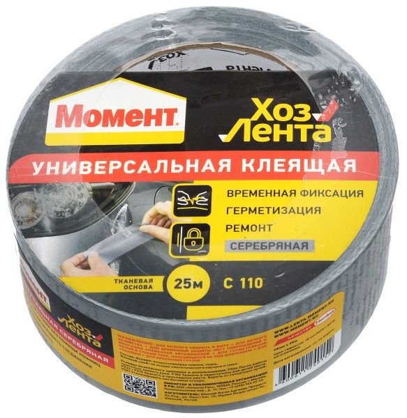 Лента  "Момент" универсальная, серебряная 25 м. (ширина 48 мм, тканевая основа)
