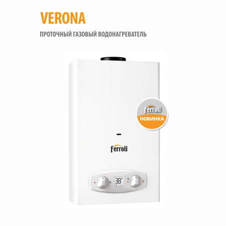 Водонагреватель газовый  VERONA 11D (эл. розжиг, автономный блок электропитания, 10,8 л/мин)