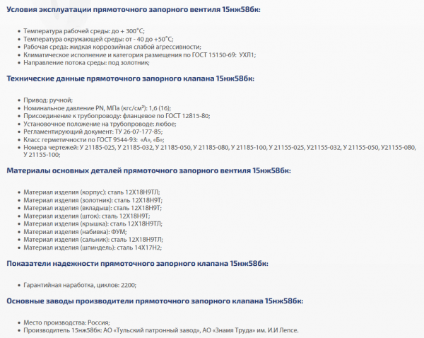 Вентиль 15нж58бк (У 21185) Ду 50,   Ру-16  (прямоточный, фланцевый)