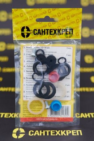 Набор Сантехник №7 (для ремонта российских смесителей ванной комнаты)