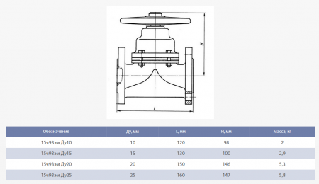 Вентиль 15ч93эм (КА 26323) Ду 15   Ру-16,  Т-100 (диафрагмовый, эмалированный)