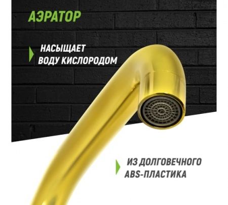 Смеситель для кухни одноручный, высокий излив, золотой Juguni
