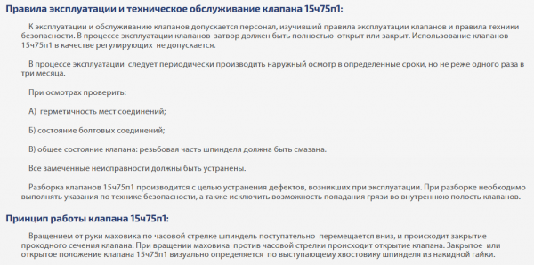 Вентиль 15ч75п1М (РХ 26538) Ду 32,  Ру-10, Т-60 (футерованный полиэтиленом)