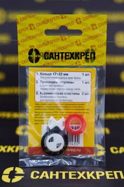 Набор Сантехник №13 (для импортной керамической кран-буксы)