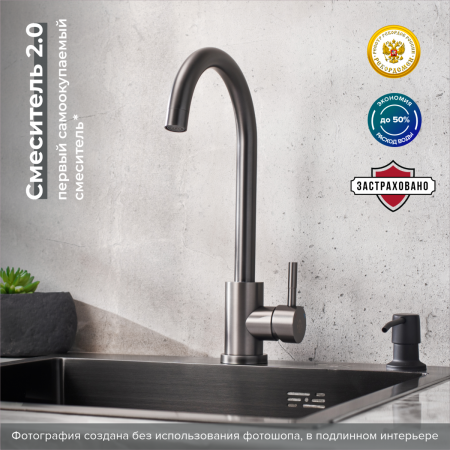 Смеситель РМС для кухни одноручный, гайка, нерж.сталь, SUS124PVD-017F (графит)