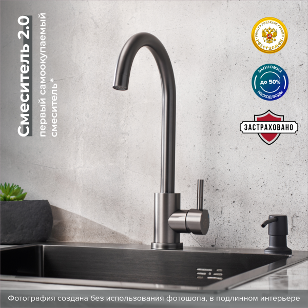 Смеситель РМС для кухни одноручный, гайка, нерж.сталь, SUS124PVD-017F (графит)