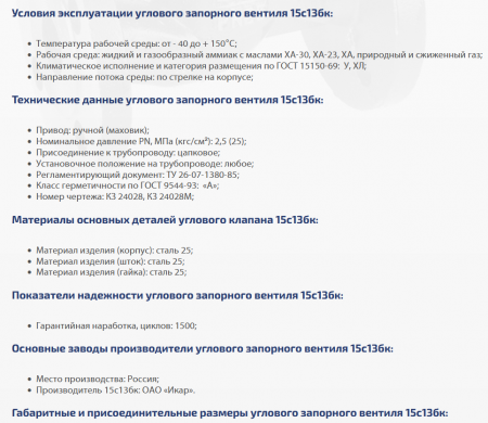 Вентиль 15с13п (15с13бк, КЗ 24028) Ду 10