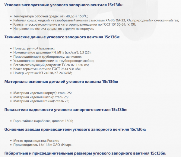 Вентиль 15с13п (15с13бк, КЗ 24028) Ду 10
