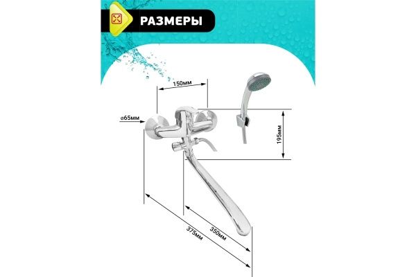 Смеситель для ванны одноручный, длинный излив, настенное крепление, латунь Istok Luxe
