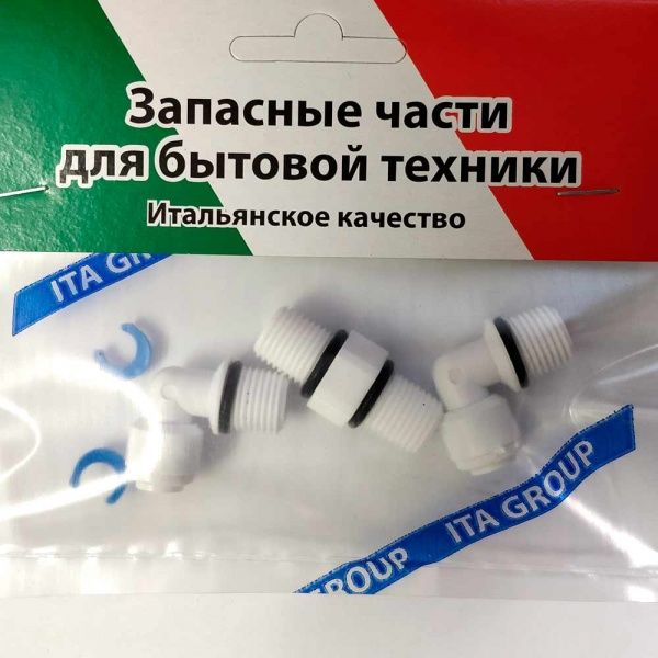 Ремкомплект для питьевых систем серии "Онега" (упаковка)