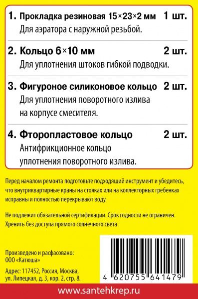 Набор Сантехник №15 (для однорукого кухонного смесителя 40 мм с поворотным носом)