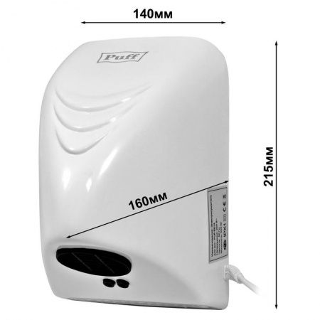 Сушилка для рук Puff-8814, 0,8 кВт