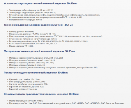 Задвижка 30с15нж Ду 300,  Ру-40   (фланец - впадина, исп.3, по ГОСТ 33259-2015 исп.- "F")
