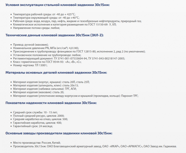 Задвижка 30с15нж Ду 50 (фланец - выступ, ГОСТ 12815-80 исп.2 ; по ГОСТ 33259-2015 исп.- "E")