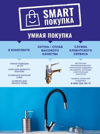 Смеситель BOOU для кух. однор.,гибк.изл.B8274-10F-E307А